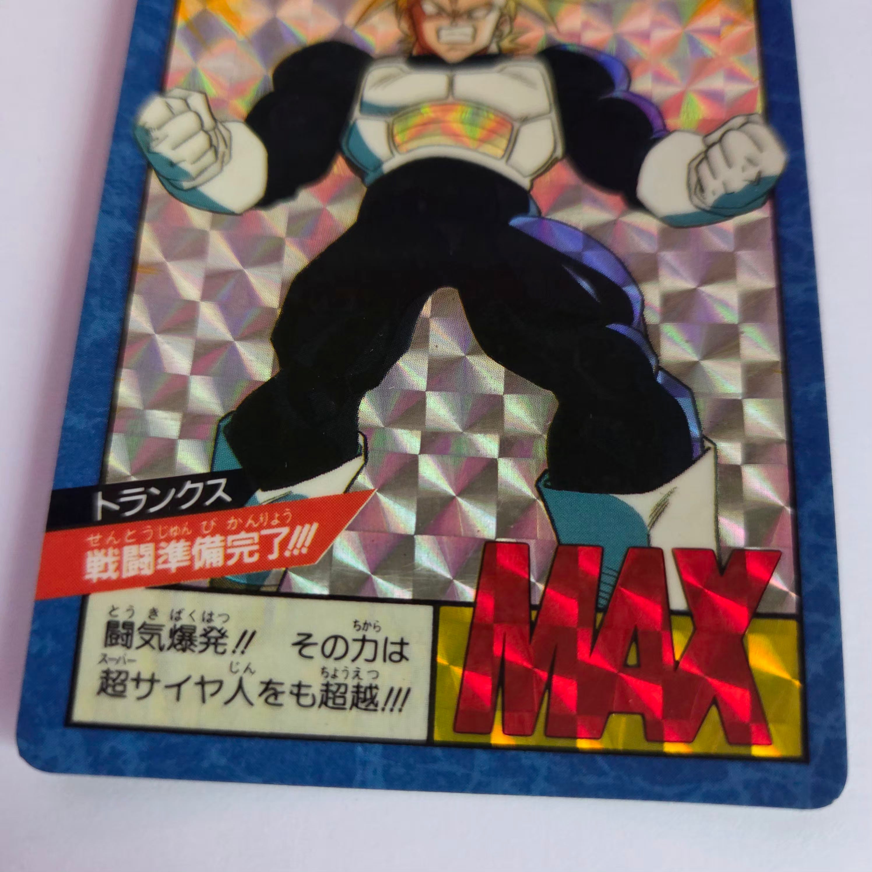 Dragon Ball - Carte Super Battle Part 04 - 148