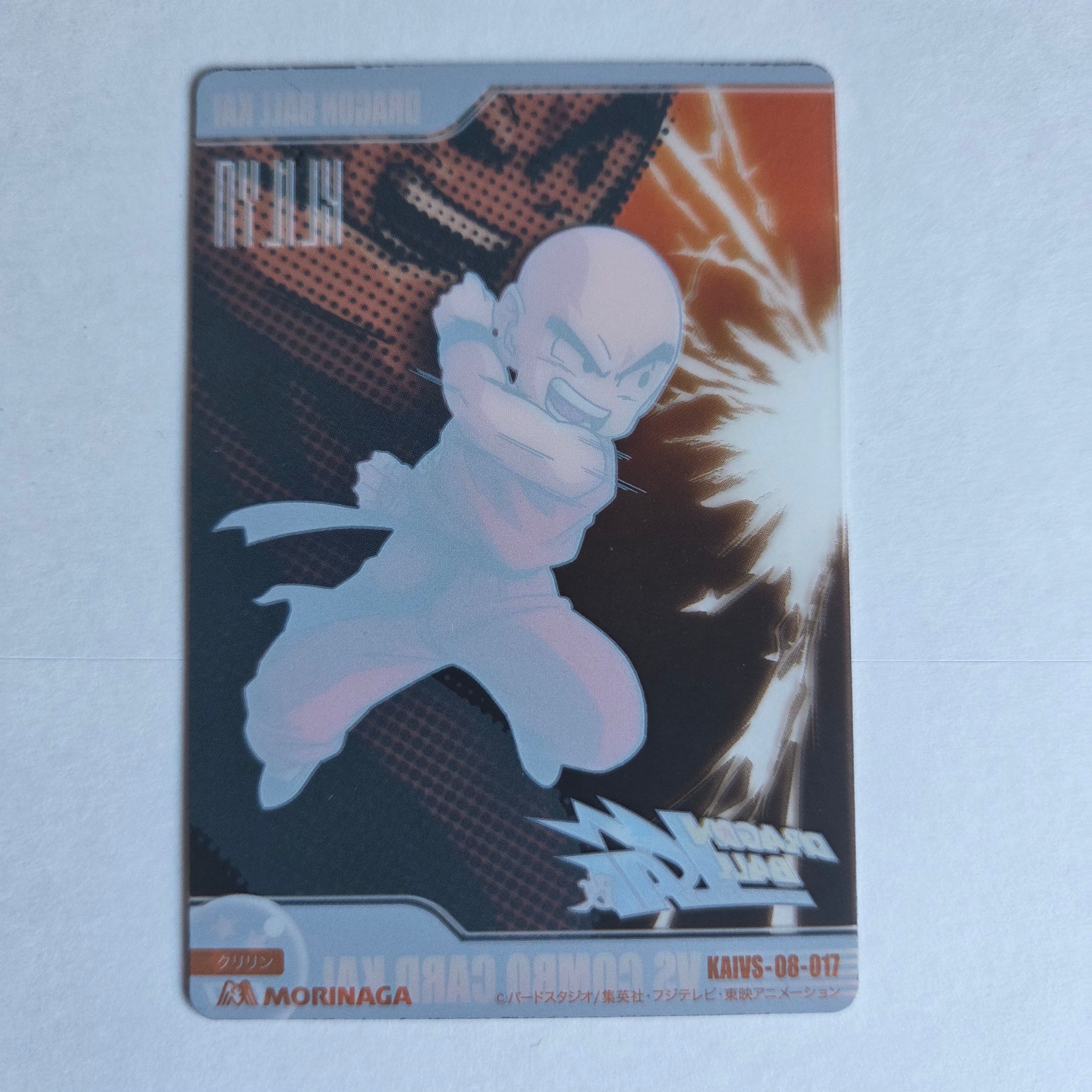 Dragon Ball Carte Morinaga Kaï Part 1 - 017