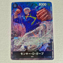 One Piece - Carte One Piece Card Game OP11-095 SR*