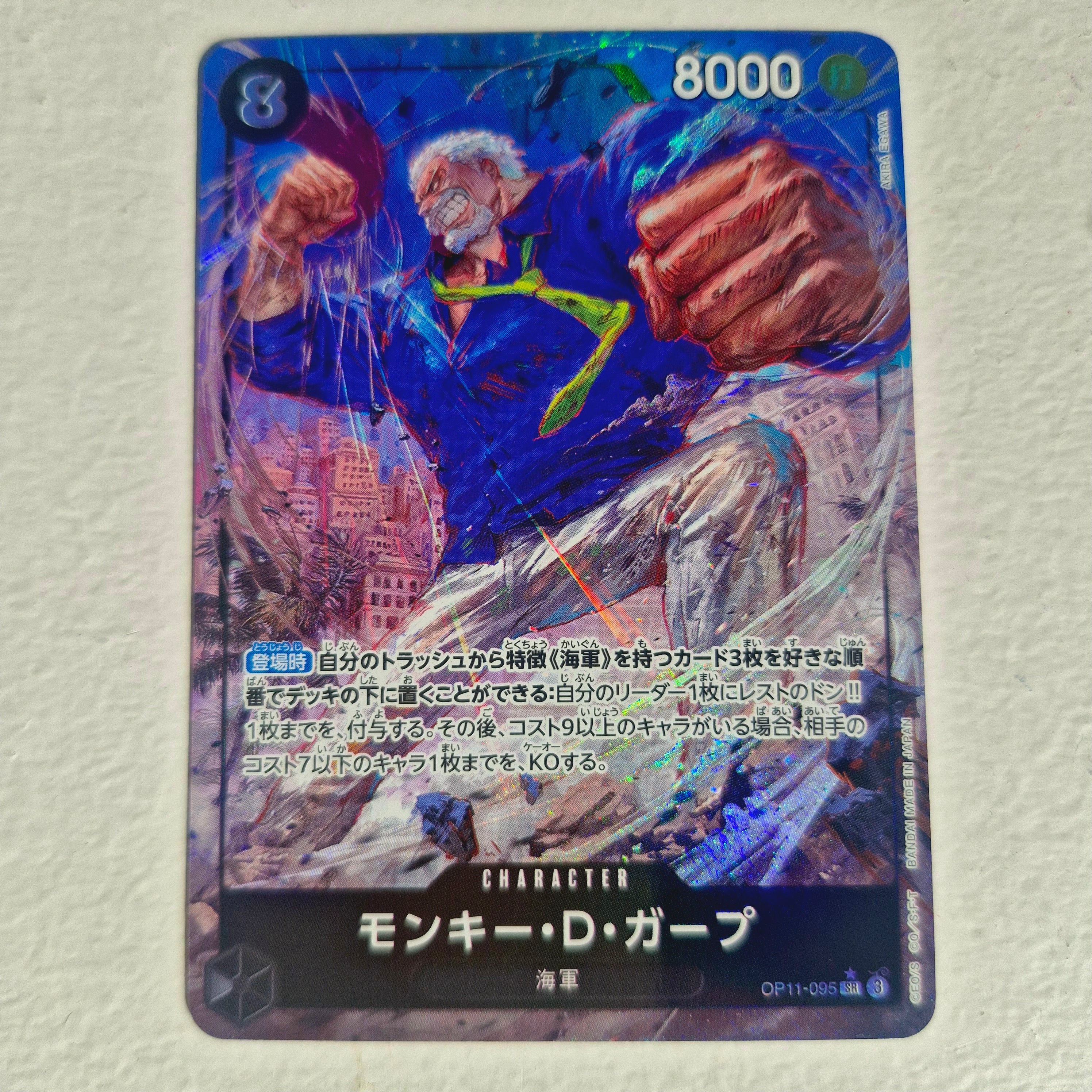 One Piece - Carte One Piece Card Game OP11-095 SR*