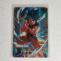 Dragon Ball - Cartes Dragon Ball Super SDV8-035 GDR