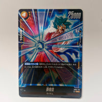 Dragon Ball - Carte Dragon Ball Super Card Game Fusion World Part FB02 - 119 SR état bon