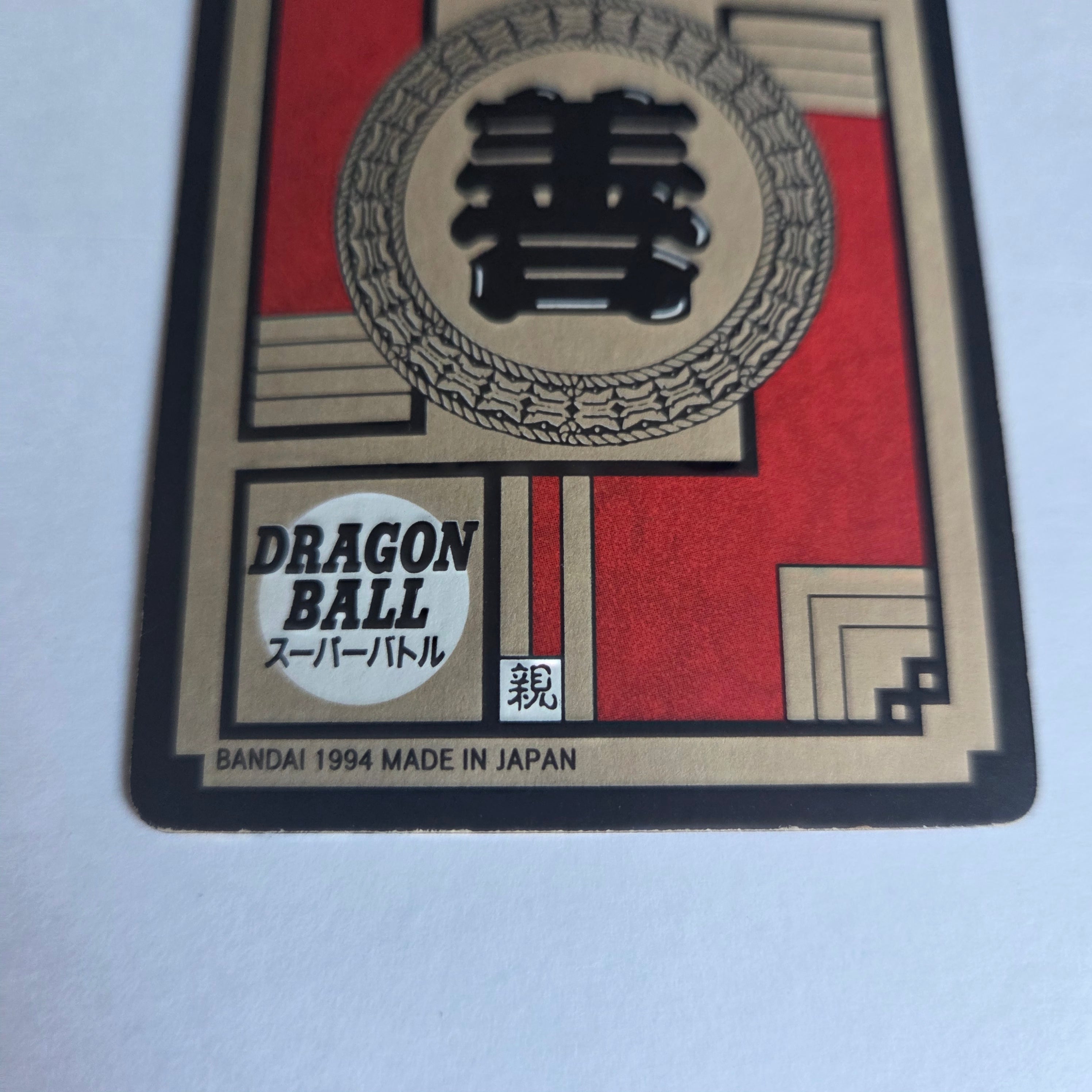 Dragon Ball - Carte Super Battle Part 08 - 330 B