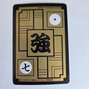 Dragon Ball Carte Carddass Part 16 - 621