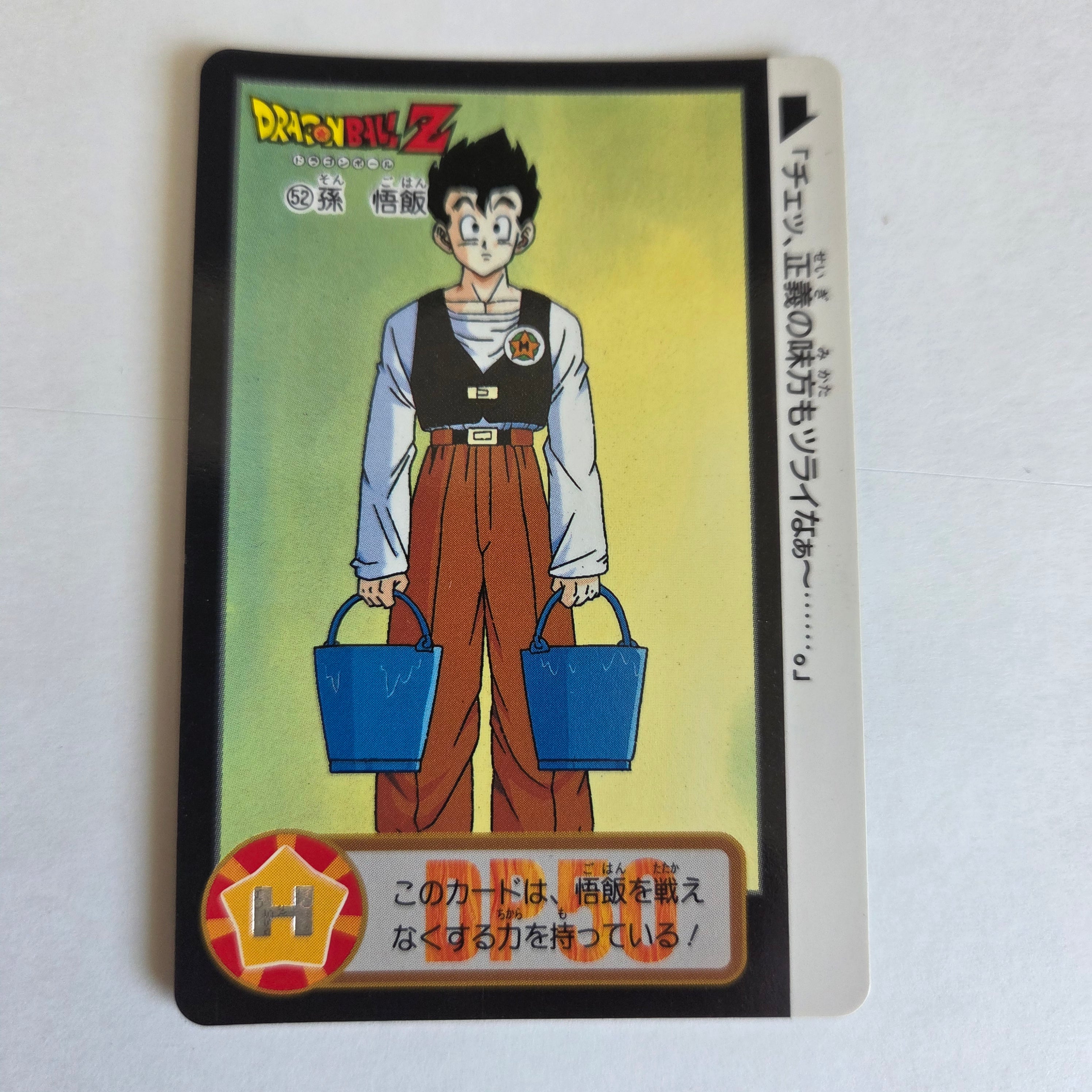 Dragon Ball Carte Carddass Part 18 - 052