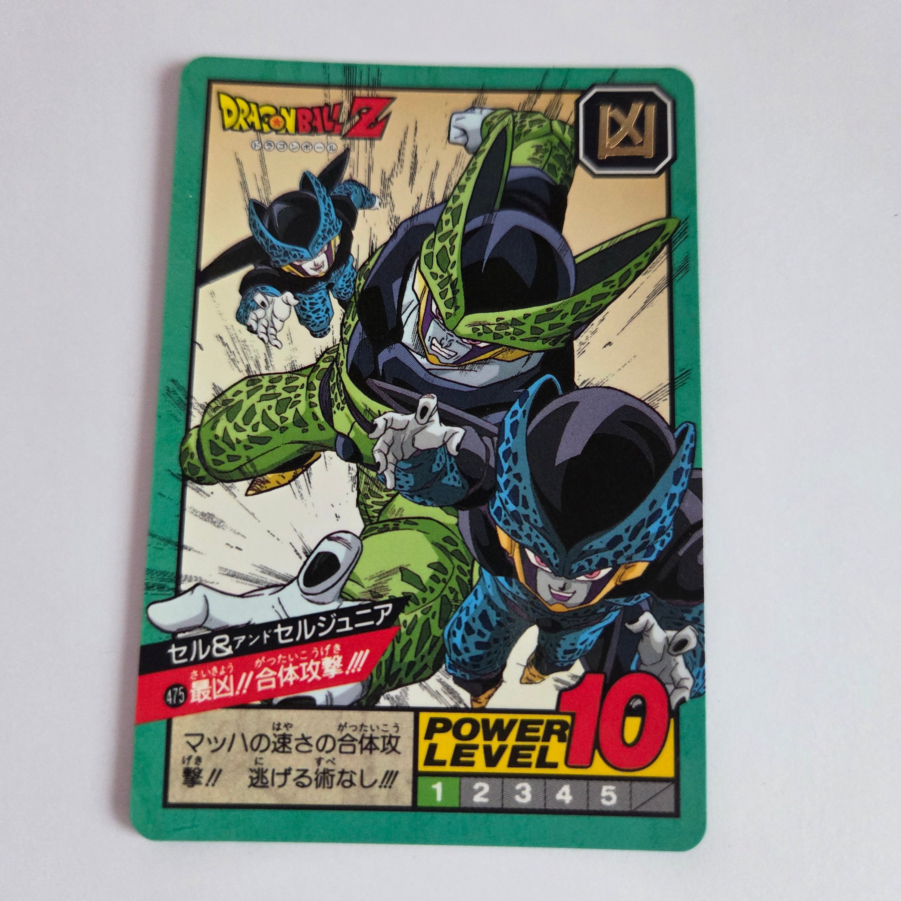Dragon Ball - Carte Super Battle Part 11 - 475
