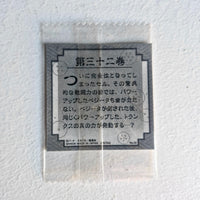 Dragon Ball - Carte Dragon Ball 40th anniversary Sticker Wafers Part 01 - 32