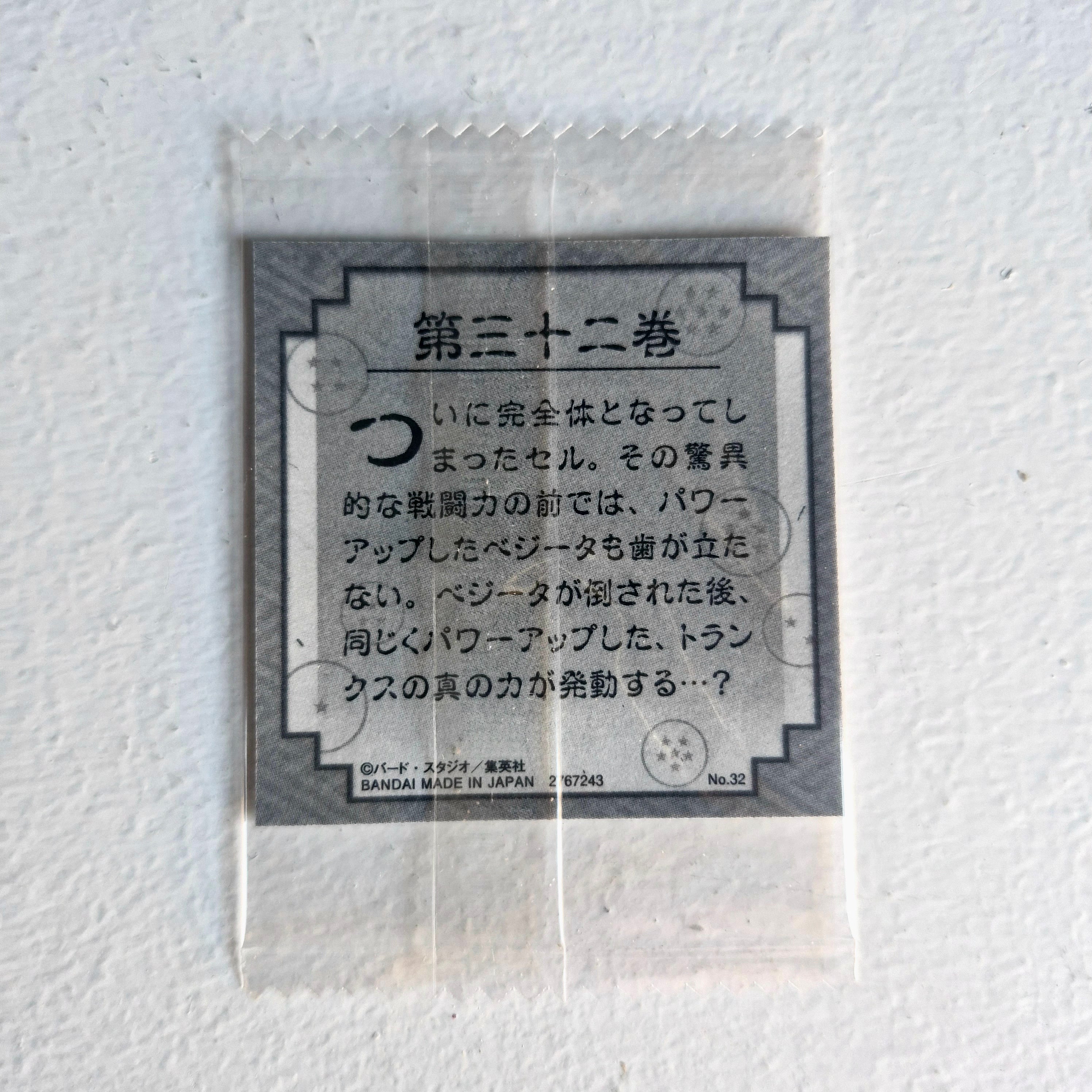 Dragon Ball - Carte Dragon Ball 40th anniversary Sticker Wafers Part 01 - 32