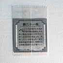 Dragon Ball - Carte Dragon Ball 40th anniversary Sticker Wafers Part 01 - 21