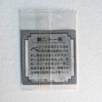 Dragon Ball - Carte Dragon Ball 40th anniversary Sticker Wafers Part 01 - 21