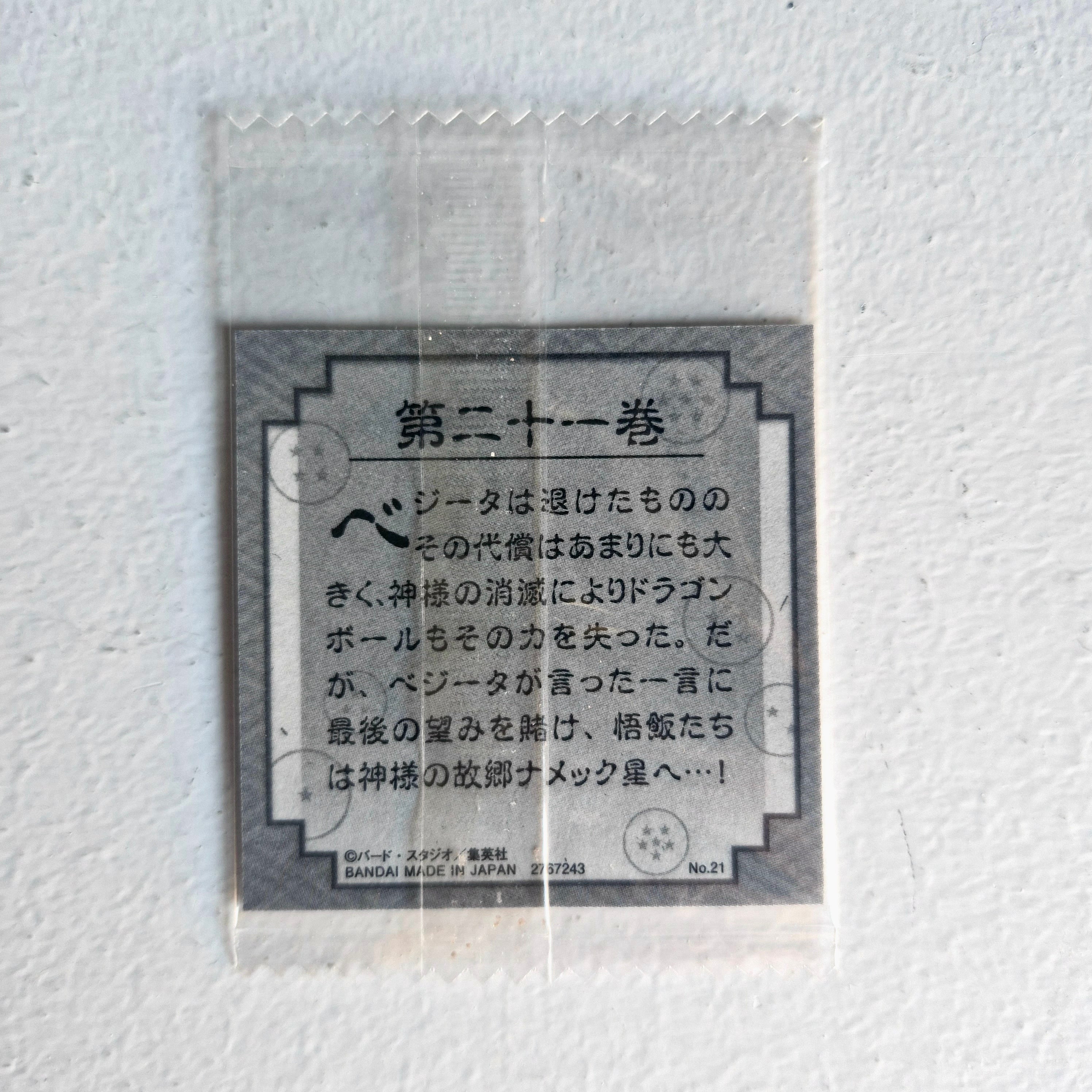 Dragon Ball - Carte Dragon Ball 40th anniversary Sticker Wafers Part 01 - 21