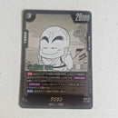 Dragon Ball - Carte Dragon Ball Super Card Game Fusion World Part SB01 - 051 UC