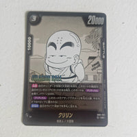Dragon Ball - Carte Dragon Ball Super Card Game Fusion World Part SB01 - 051 UC