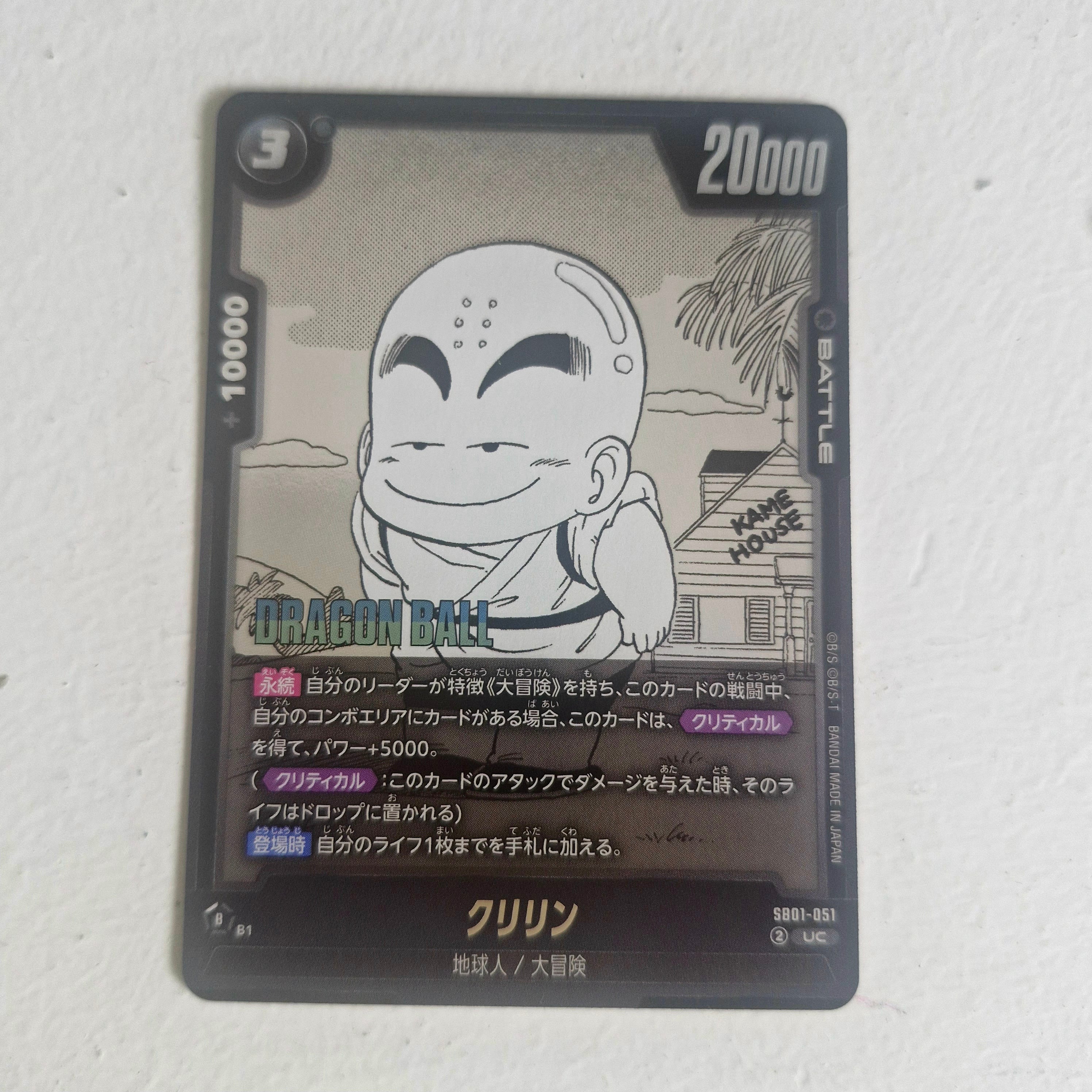 Dragon Ball - Carte Dragon Ball Super Card Game Fusion World Part SB01 - 051 UC