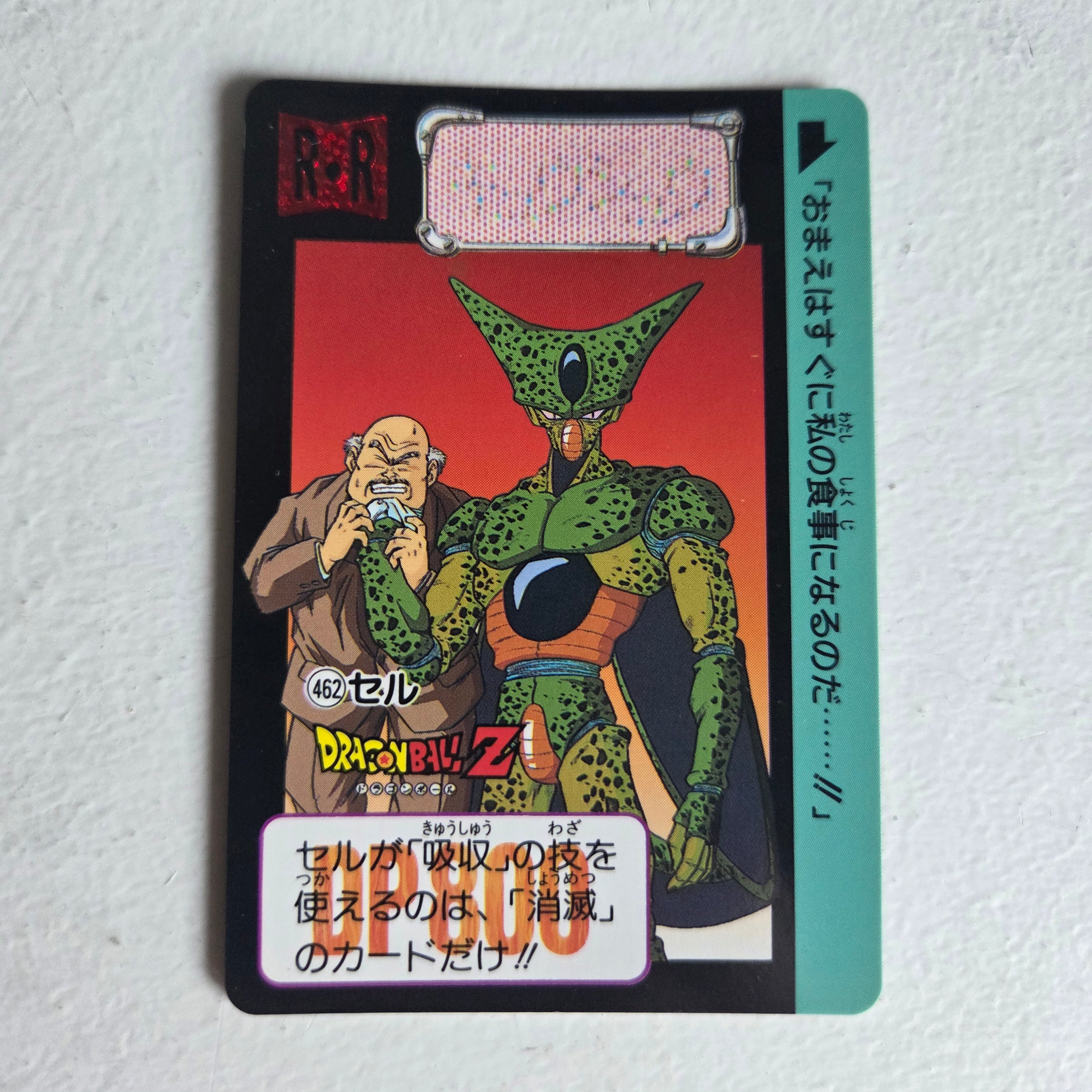 Dragon Ball Carte Carddass Part 12 - 462