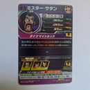 Dragon Ball - Carte Super Dragon Ball Heroes - BM11-006