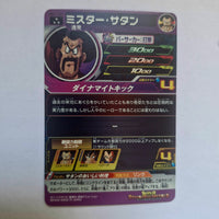 Dragon Ball - Carte Super Dragon Ball Heroes - BM11-006