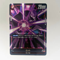 Dragon Ball - Carte Dragon Ball Super Card Game Fusion World Part FB01 - 021 SR état bon