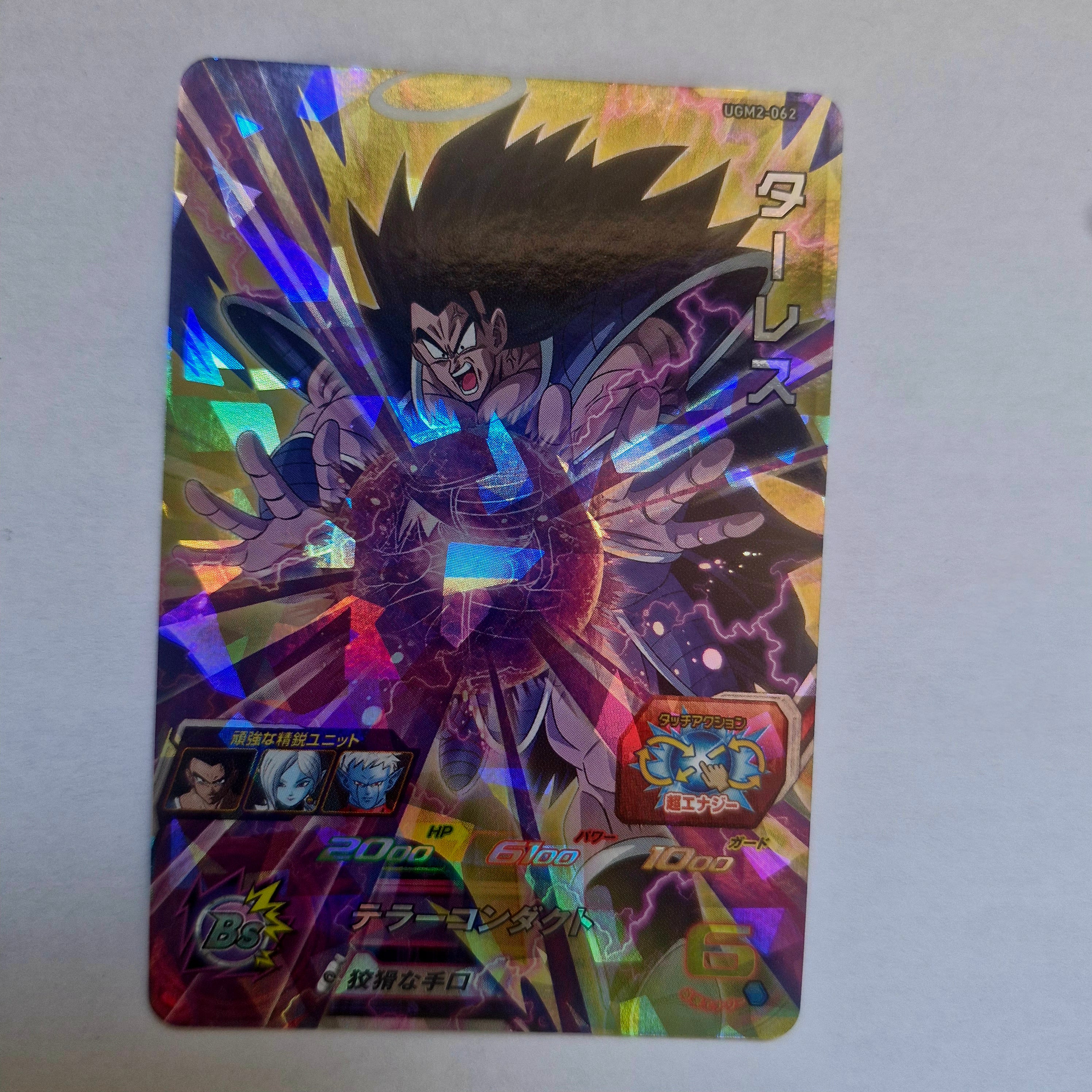 Dragon Ball - Carte Super Dragon Ball Heroes - UGM2-062