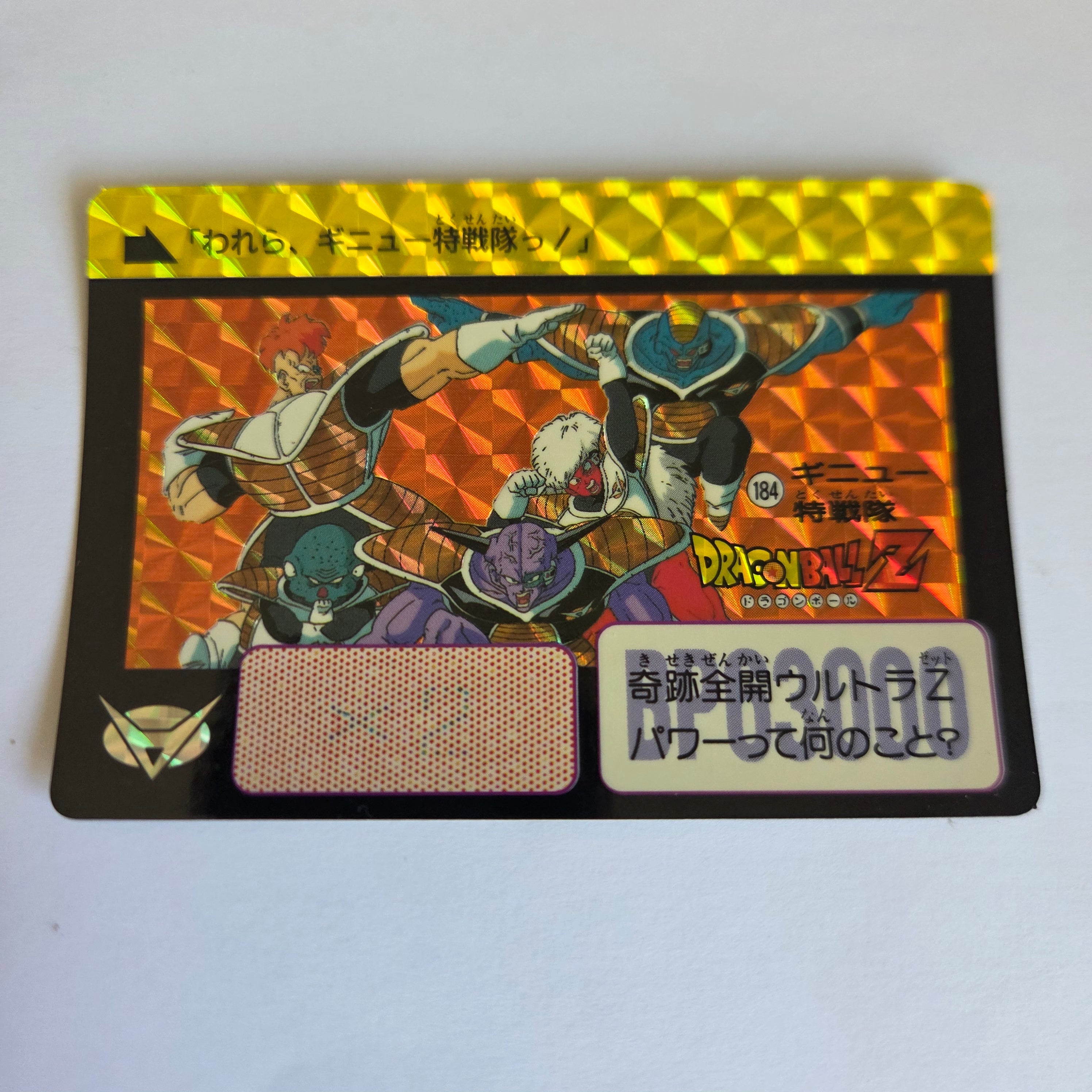 Dragon Ball Carte Carddass Part Reedition 1996 - 184