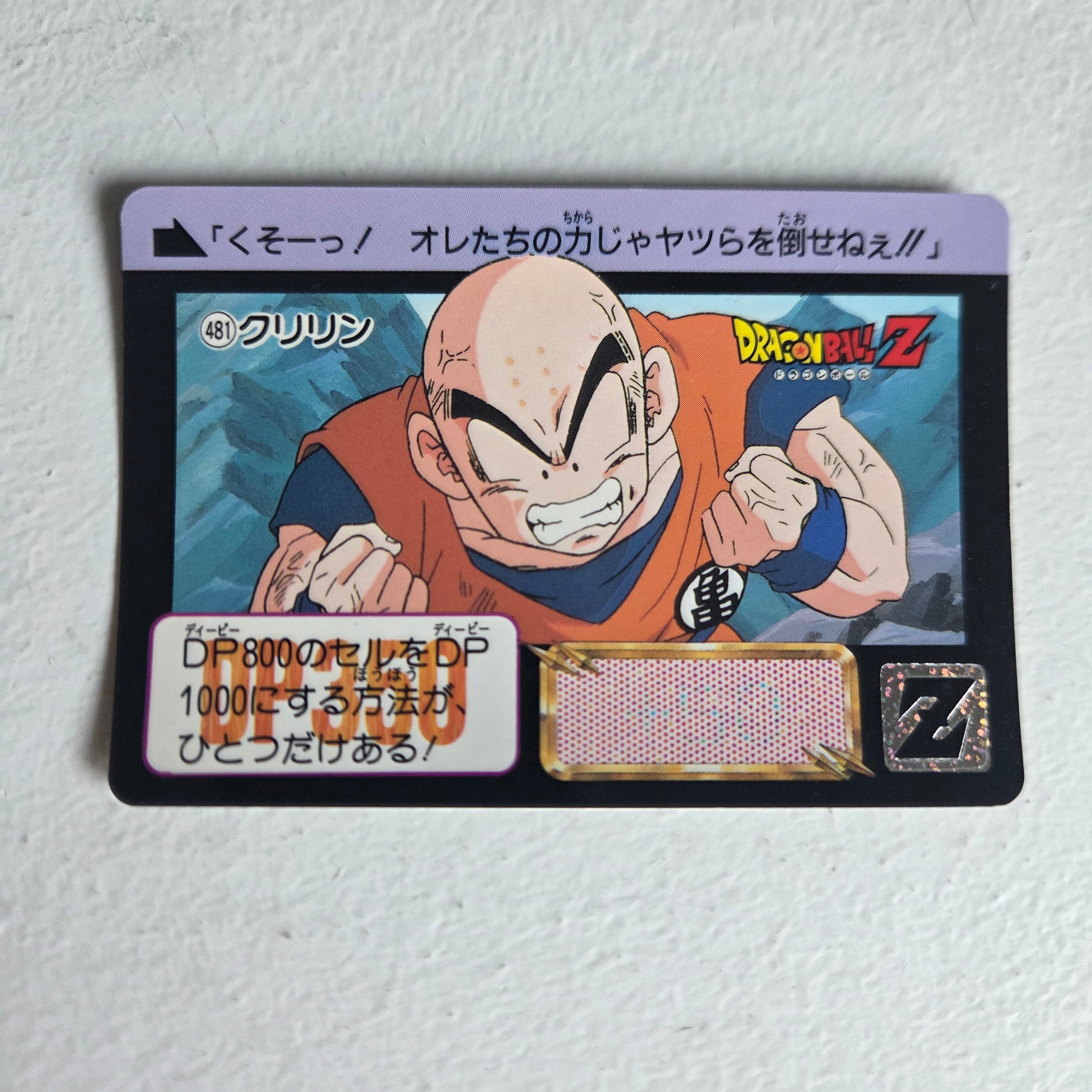 Dragon Ball Carte Carddass Part 12 - 481