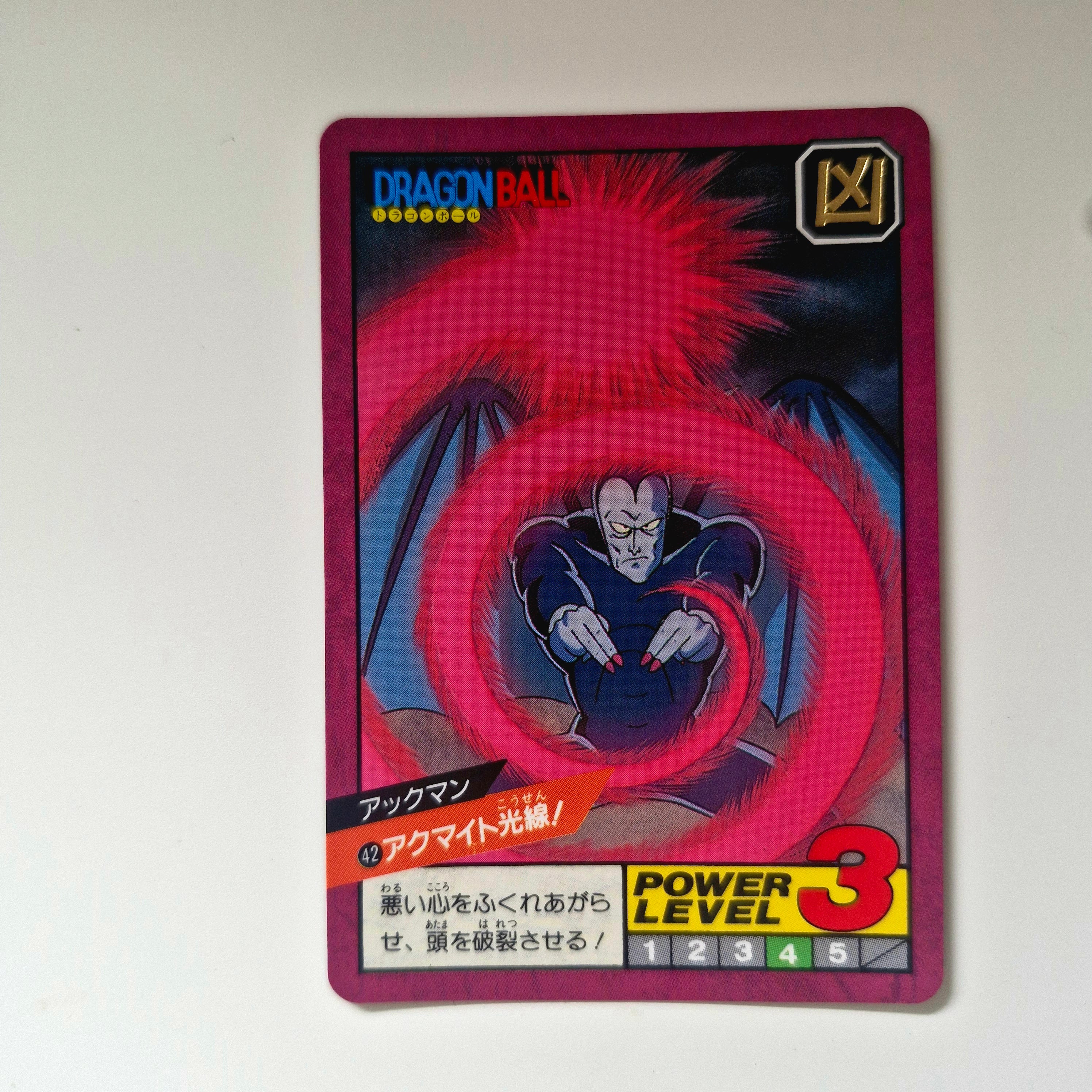Dragon Ball - Carte Super Battle Part 01 (Réédition 1996) - 42 état bon