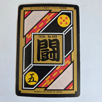 Dragon Ball Carte Carddass Part 18 - 053
