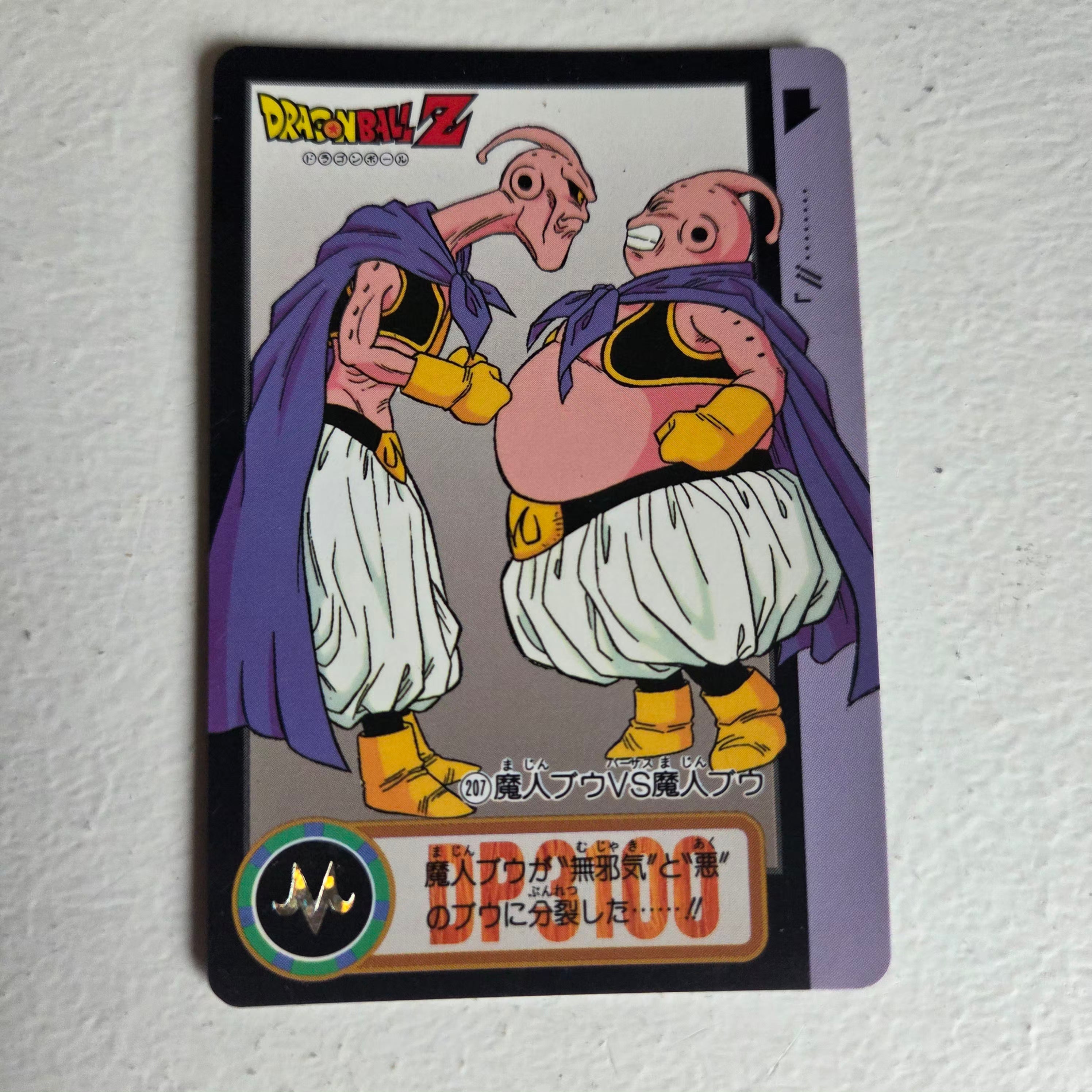 Dragon Ball Carte Carddass Part 21 - 207