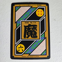 Dragon Ball Carte Carddass Part 20 - 128
