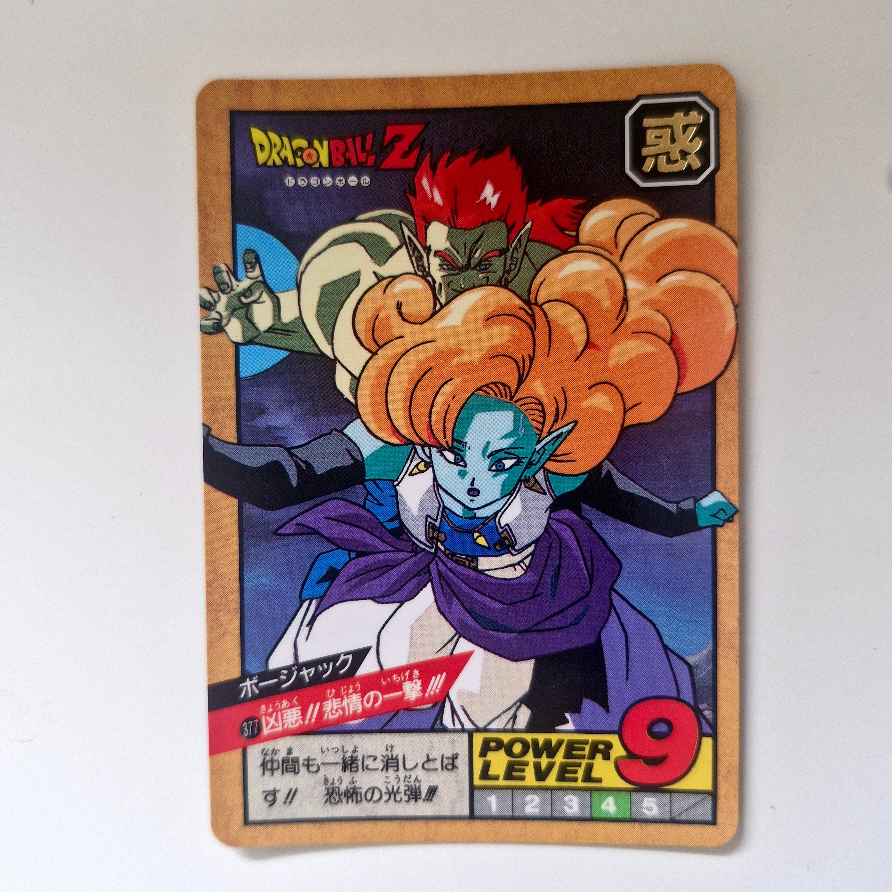 Dragon Ball - Carte Super Battle Part 09 - 377 état bon