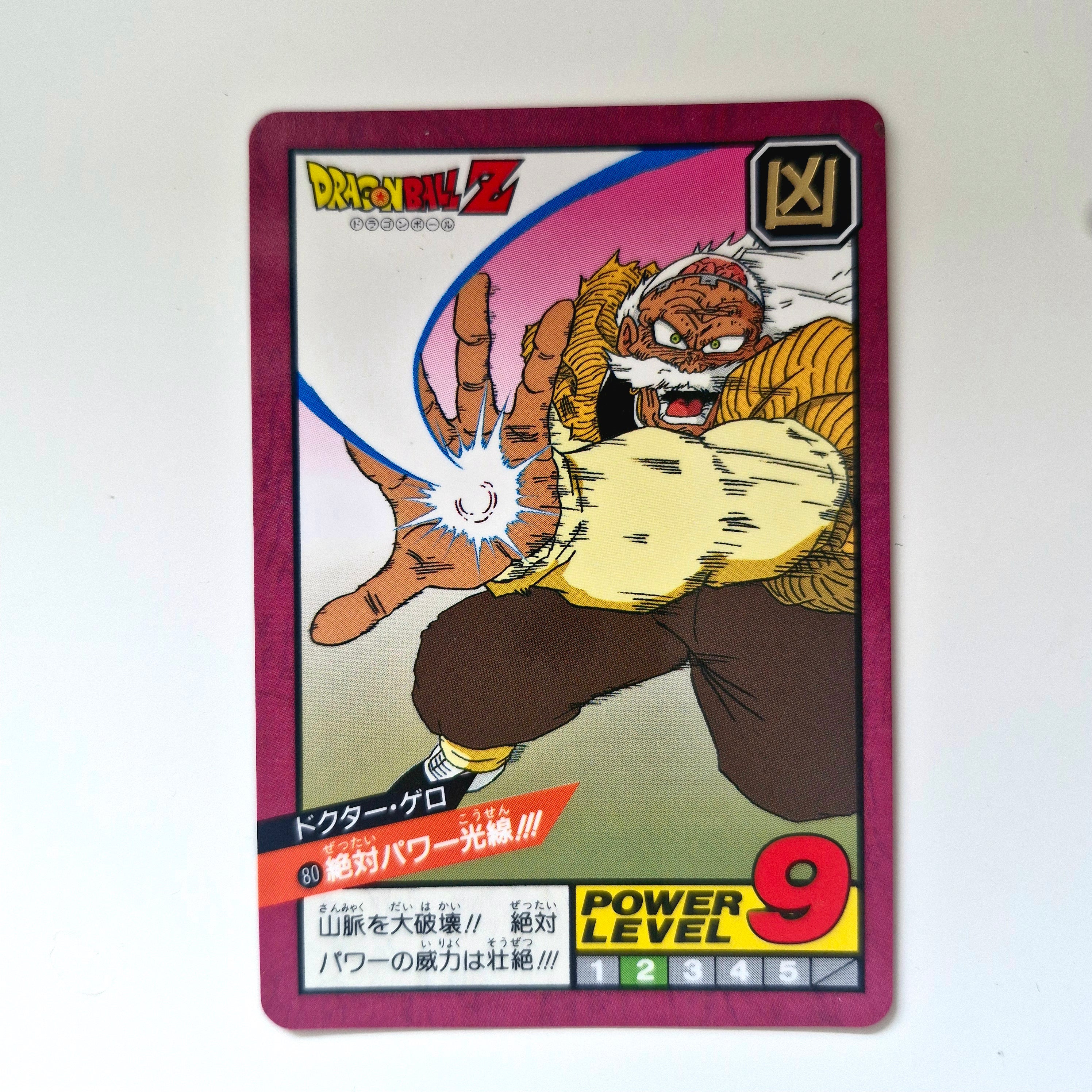 Dragon Ball - Carte Super Battle Part 02 - 80 (Réédition 1996) état bon