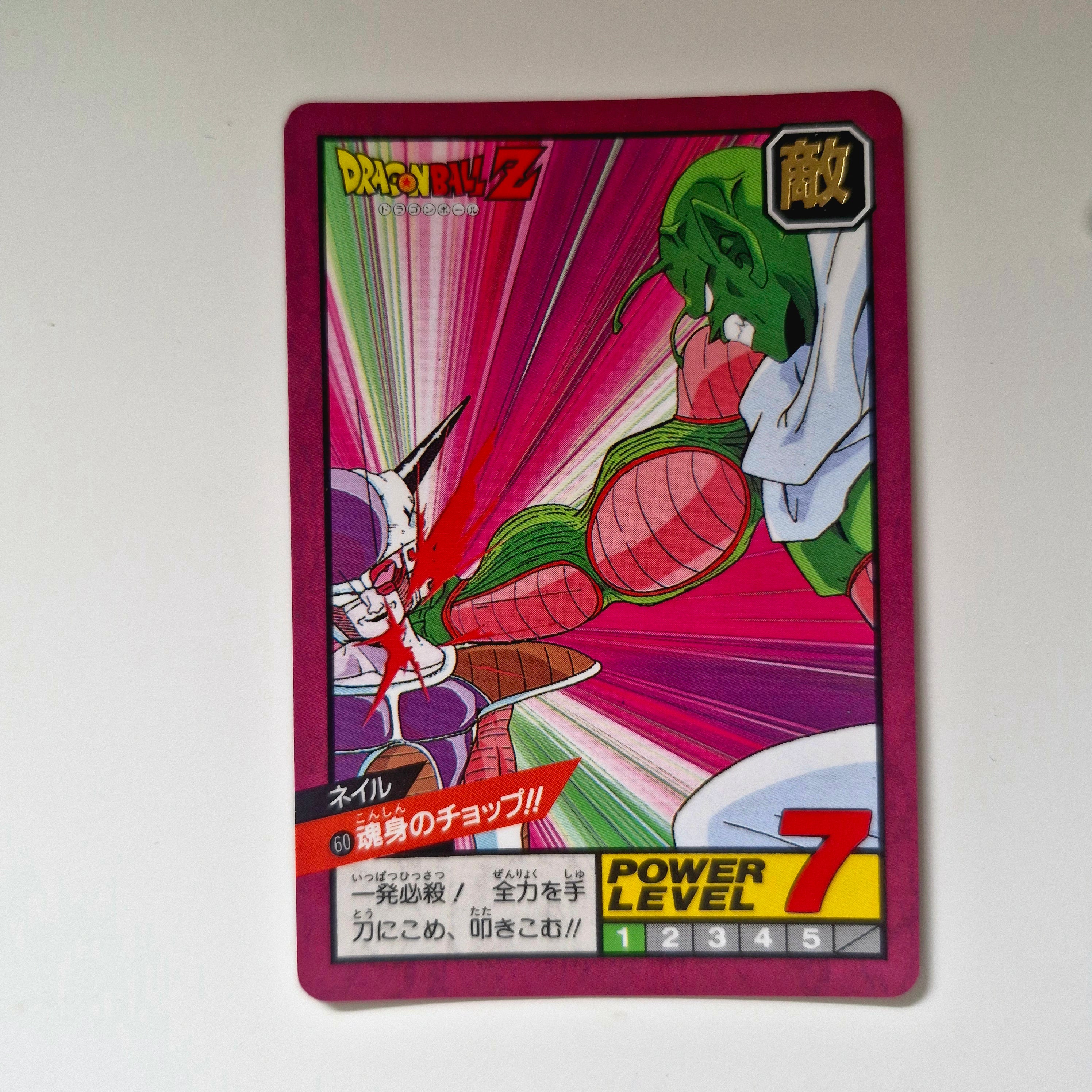 Dragon Ball - Carte Super Battle Part 02 - 60 état bon