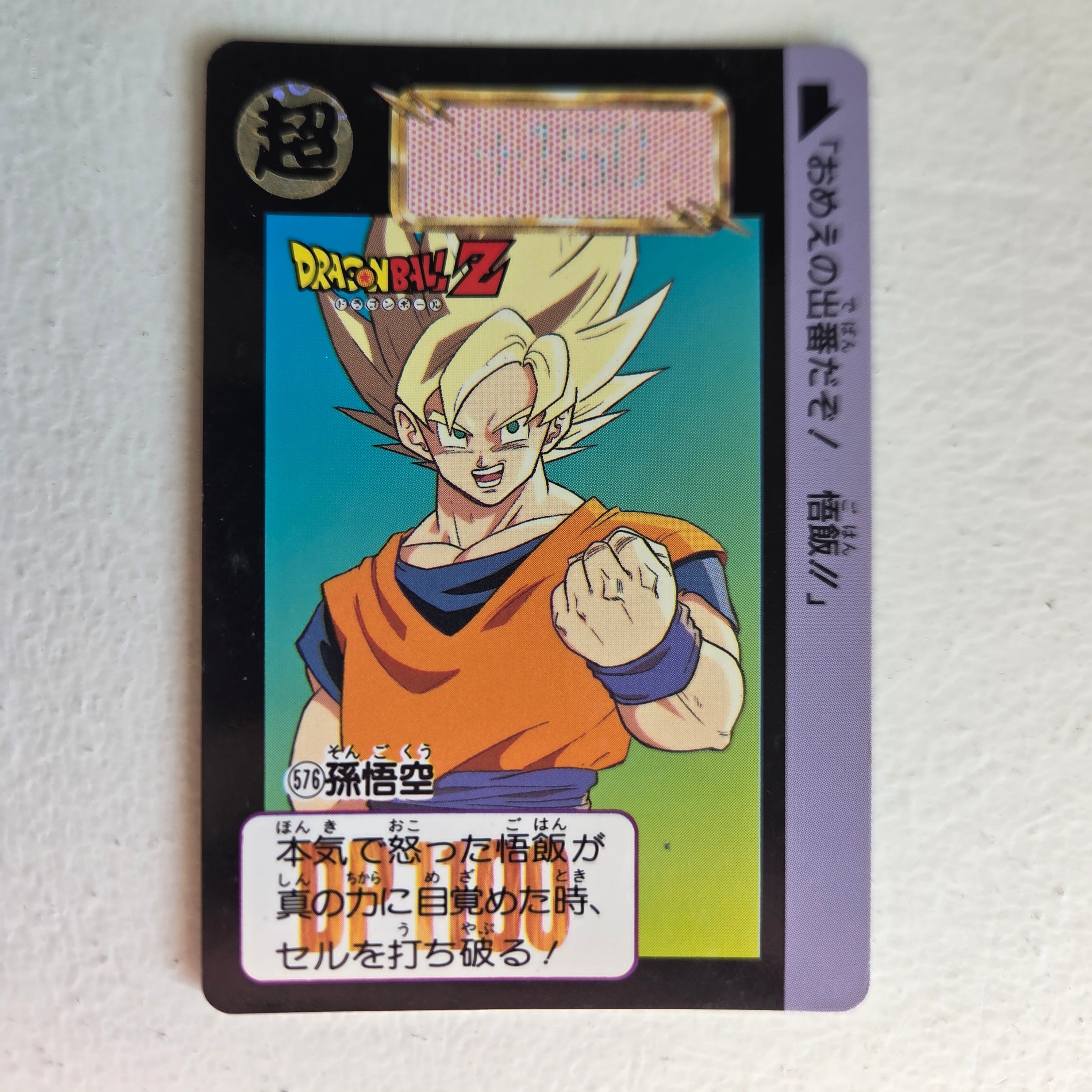 Dragon Ball Carte Carddass Part 14 - 576