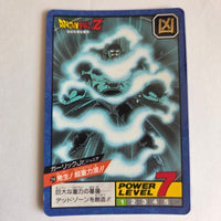 Dragon Ball - Carte Super Battle Part 05 - 214
