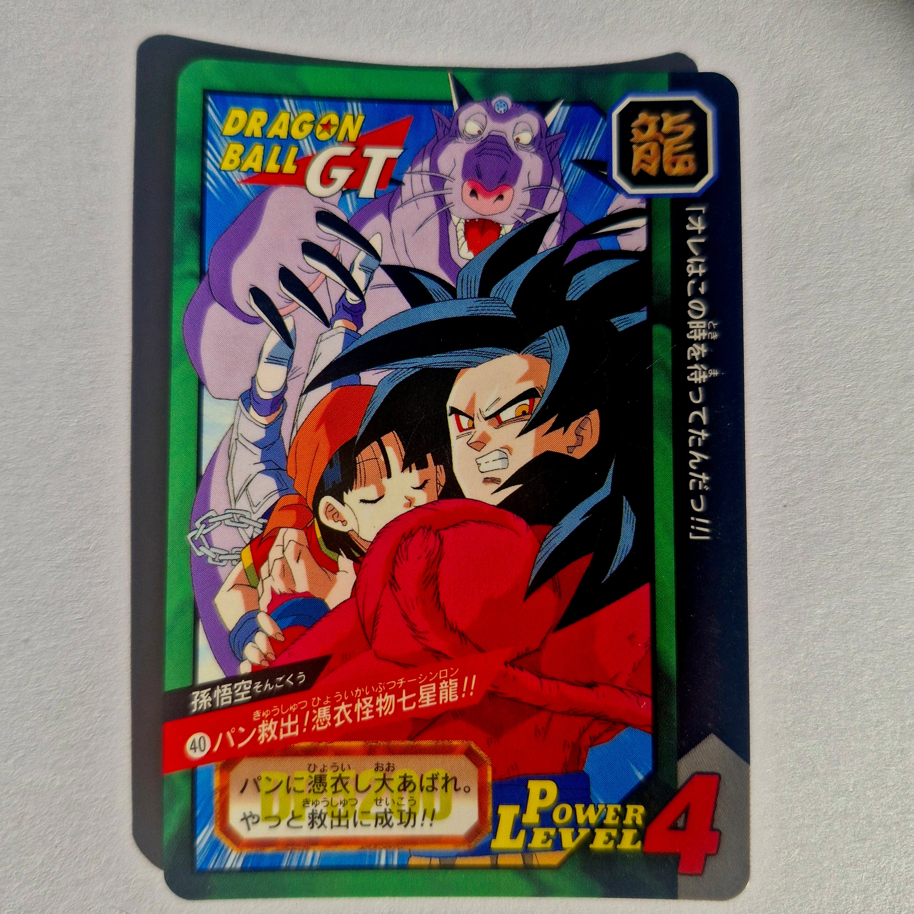 Dragon Ball - Carte Tokubetsudan - 40