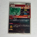 Dragon Ball - Cartes Dragon Ball Super SDV5-037 SR