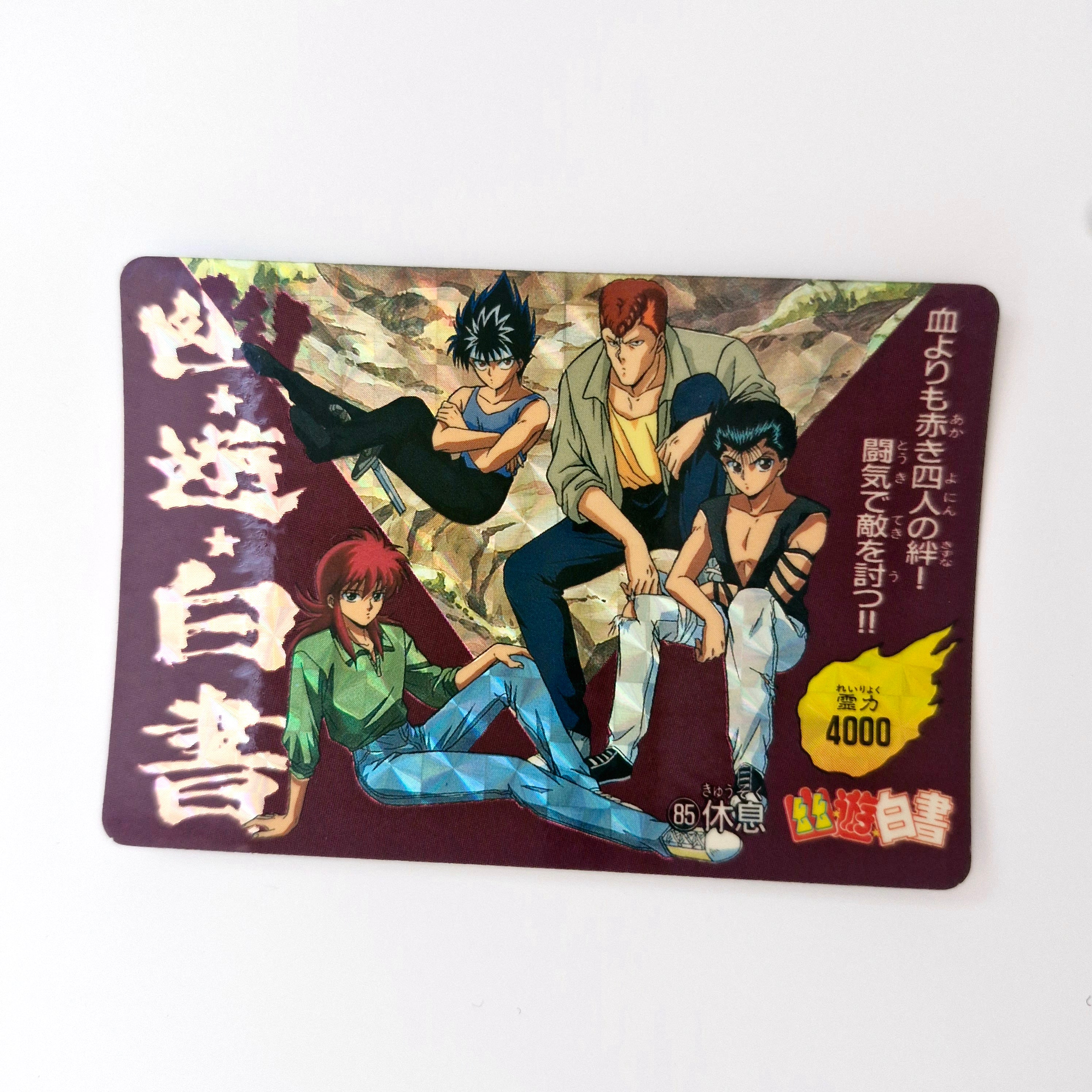 Yuyu Haksuho - Carte PP Part 3 - 085 état bon