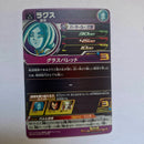 Dragon Ball - Carte Super Dragon Ball Heroes - MM5-057