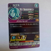 Dragon Ball - Carte Super Dragon Ball Heroes - MM5-057