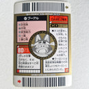 Dragon Ball - Carte Superbarcode Wars Part 02 - 062