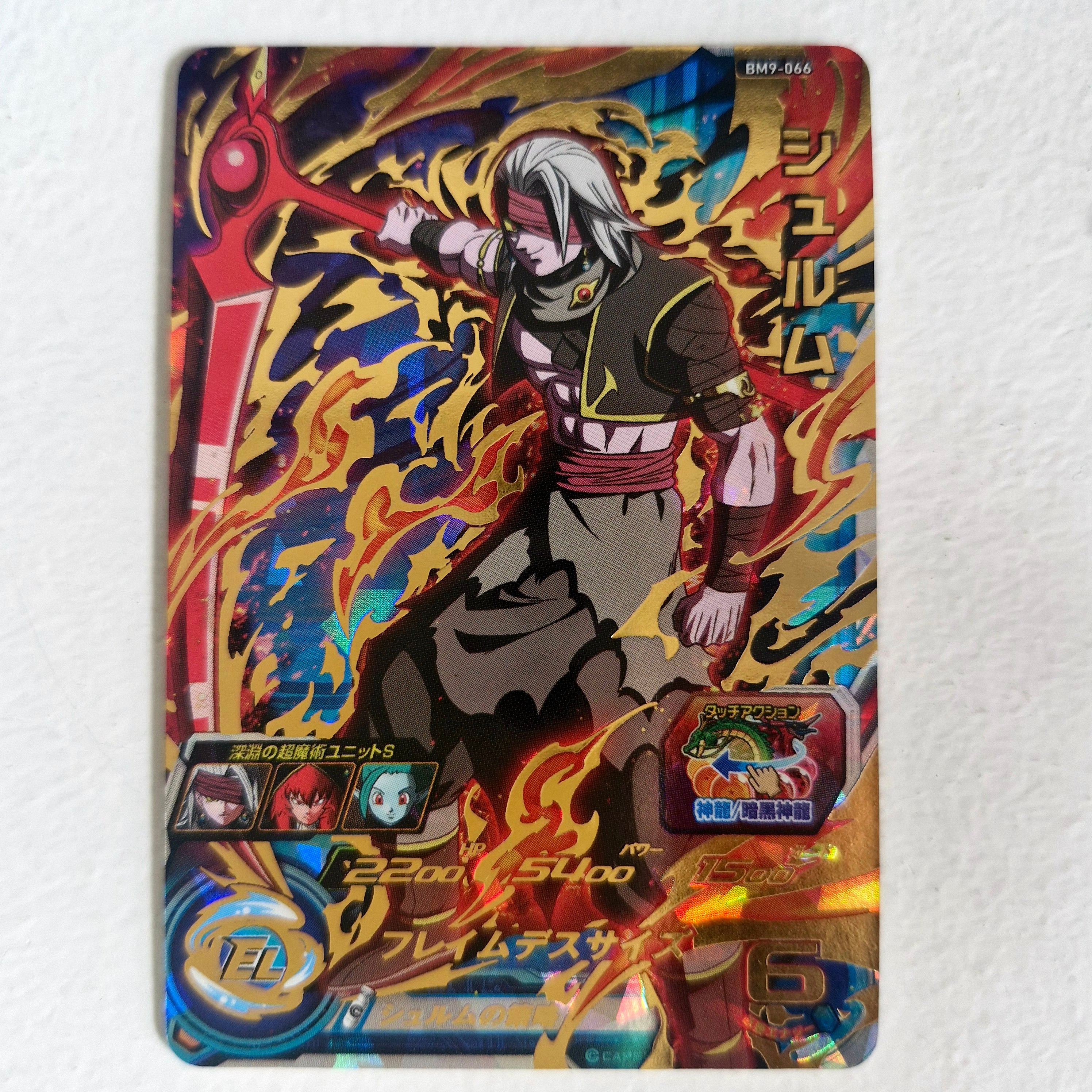 Dragon Ball - Carte Super Dragon Ball Heroes - BM9-066