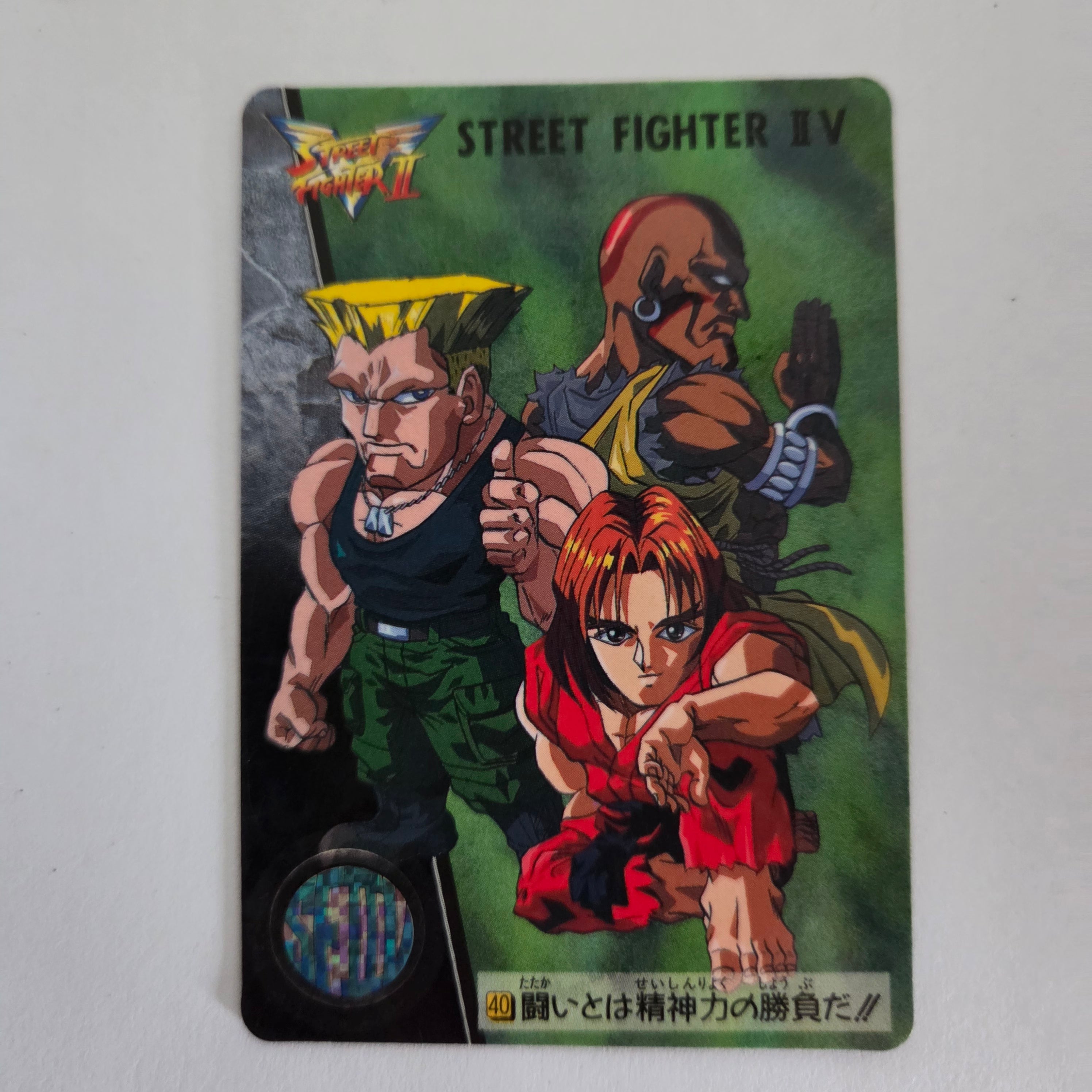 Street Fighter - Carte Carddass Street Fighter II V - 40