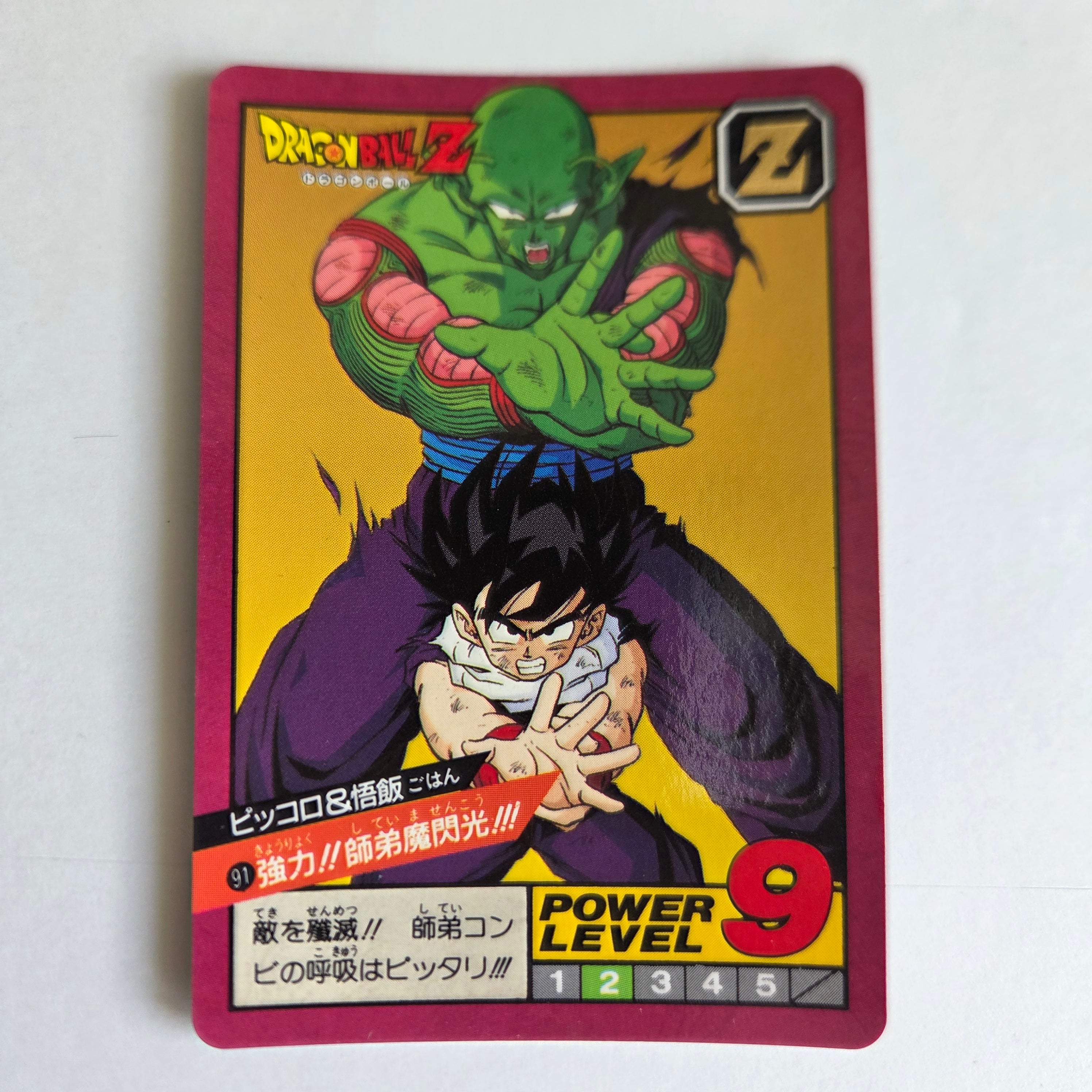 Dragon Ball - Carte Super Battle Part 03 - 91