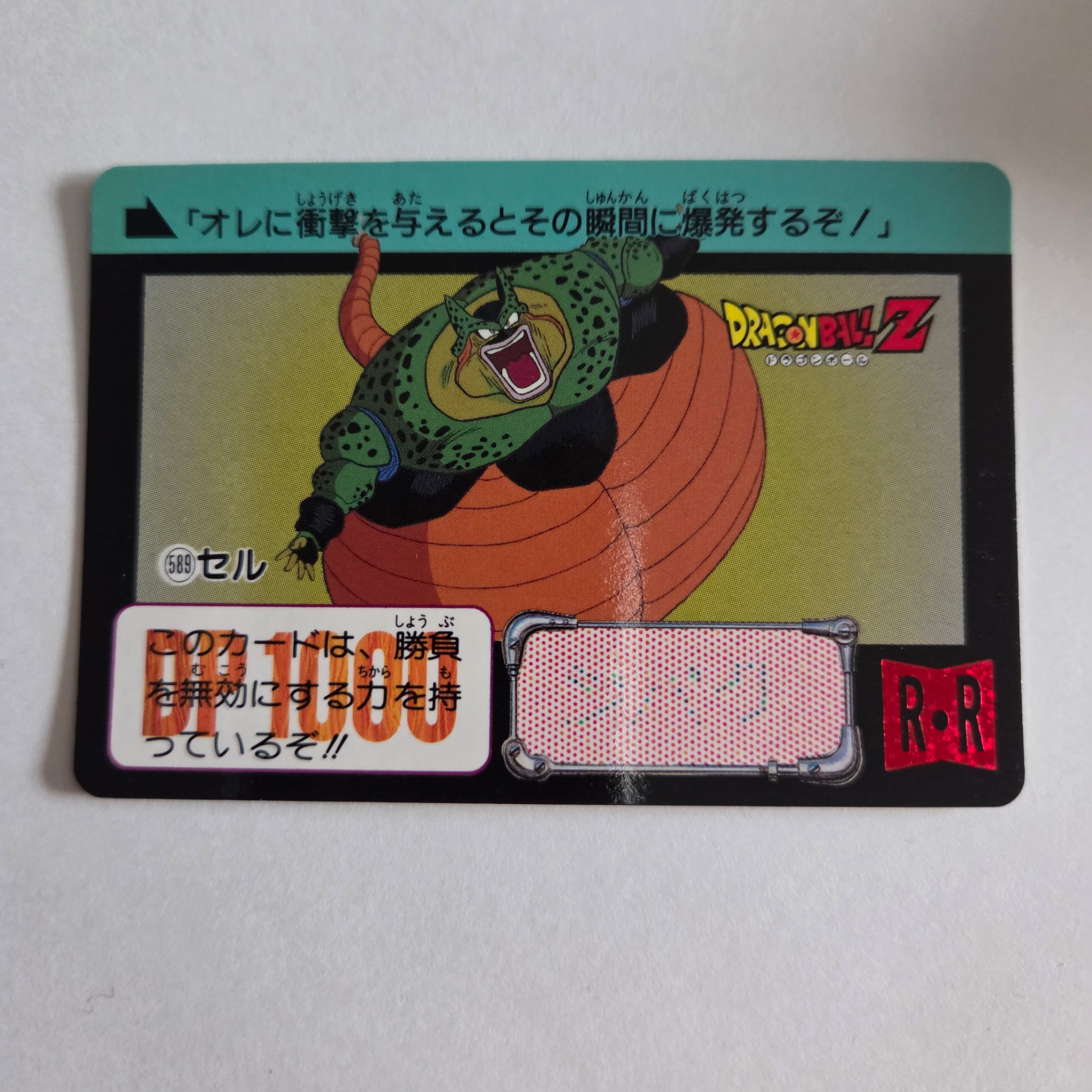 Dragon Ball Carte Carddass Part 15 - 589