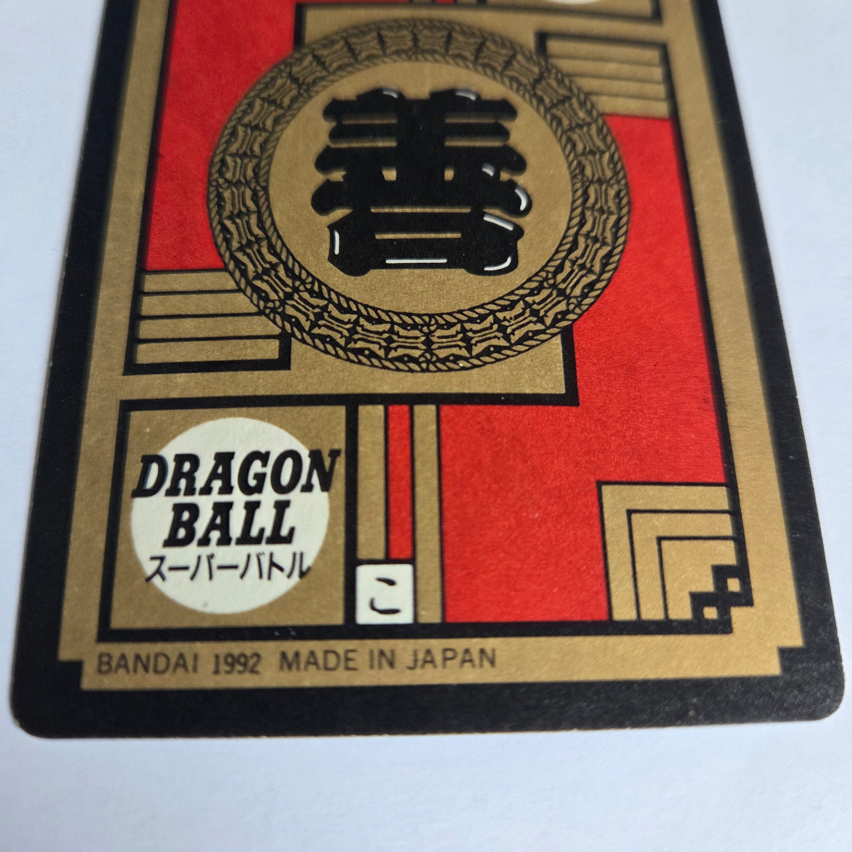 Dragon Ball - Carte Super Battle Part 04 - 133