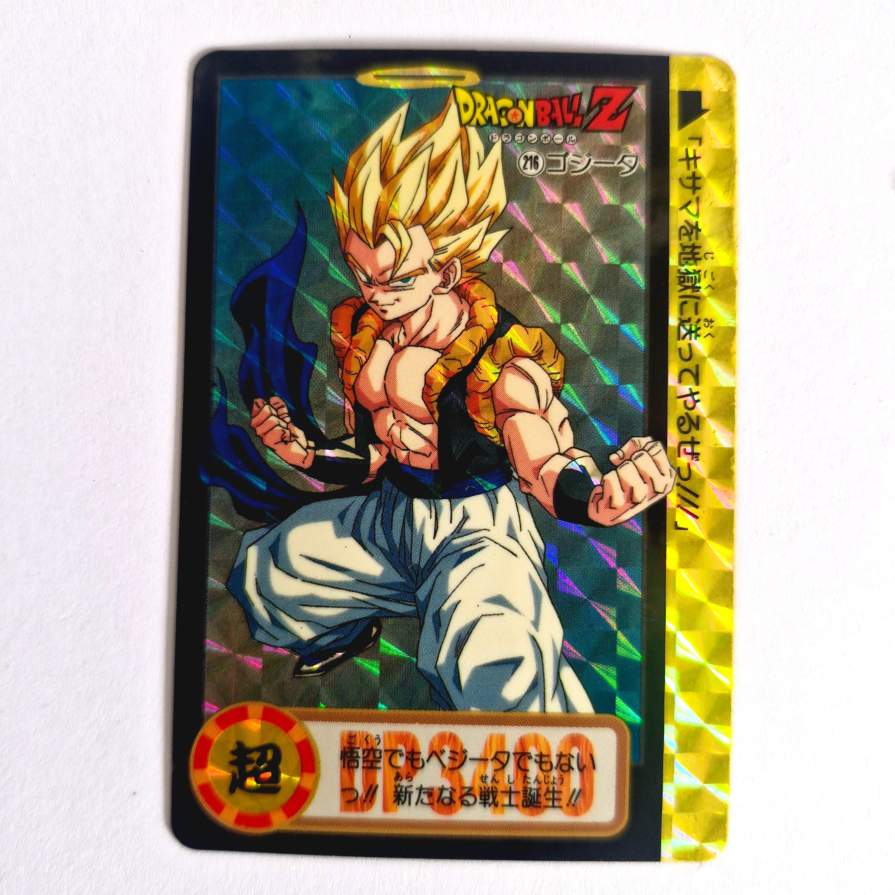 Dragon Ball Carte Carddass Part 22 - Prism Set