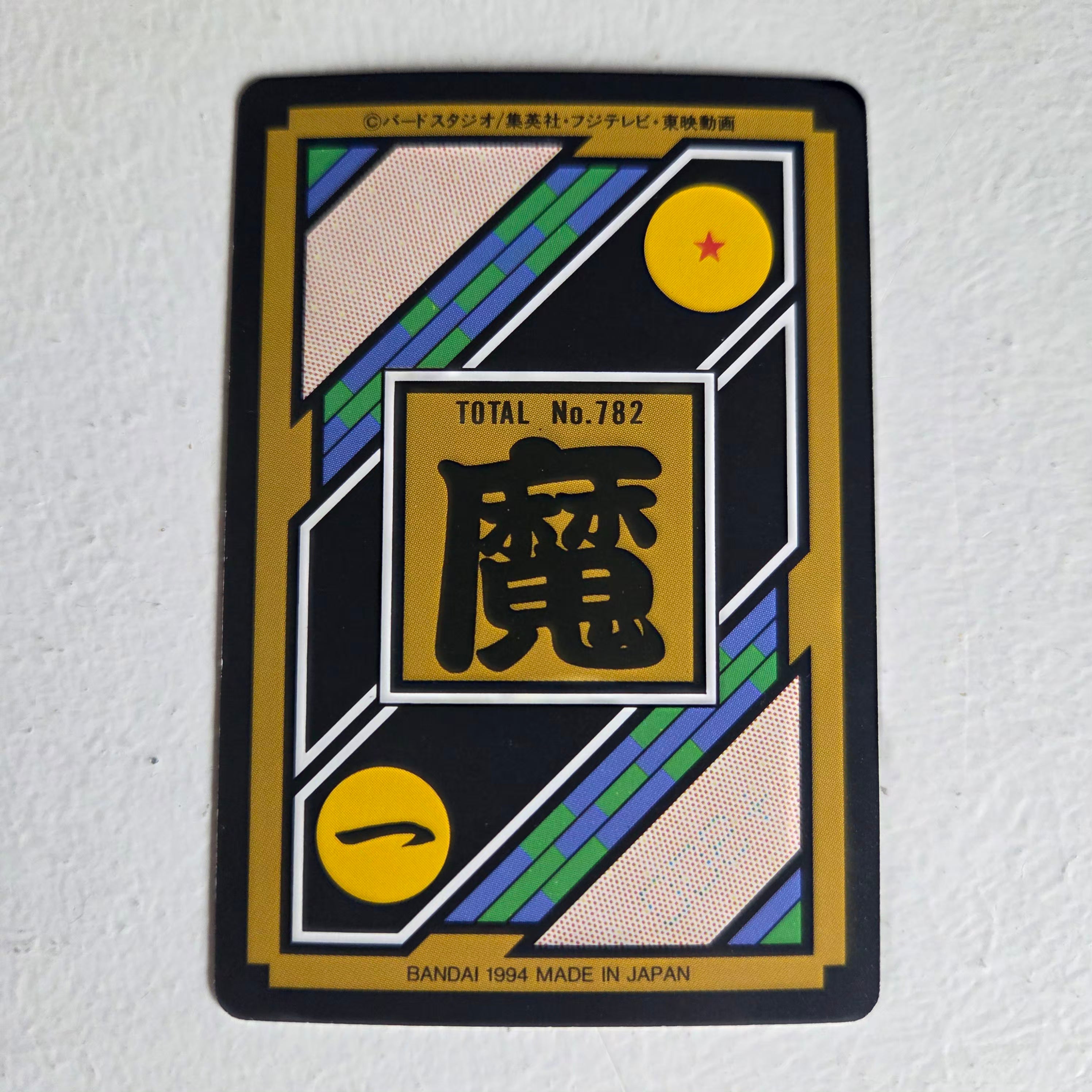 Dragon Ball Carte Carddass Part 20 - 136