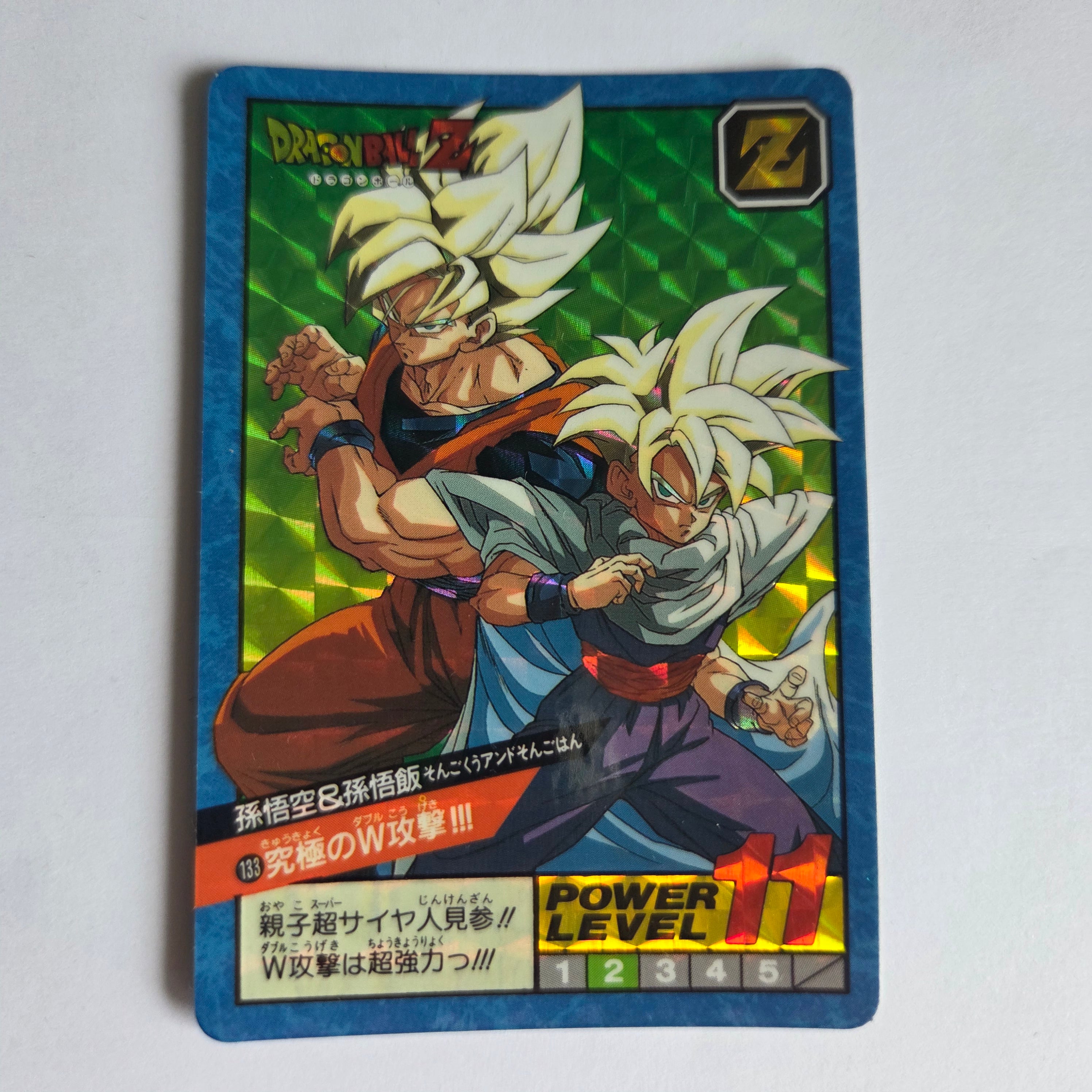 Dragon Ball - Carte Super Battle Part 04 - 133