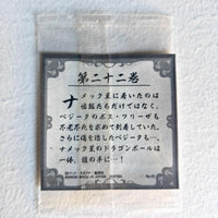 Dragon Ball - Carte Dragon Ball 40th anniversary Sticker Wafers Part 02 - 22