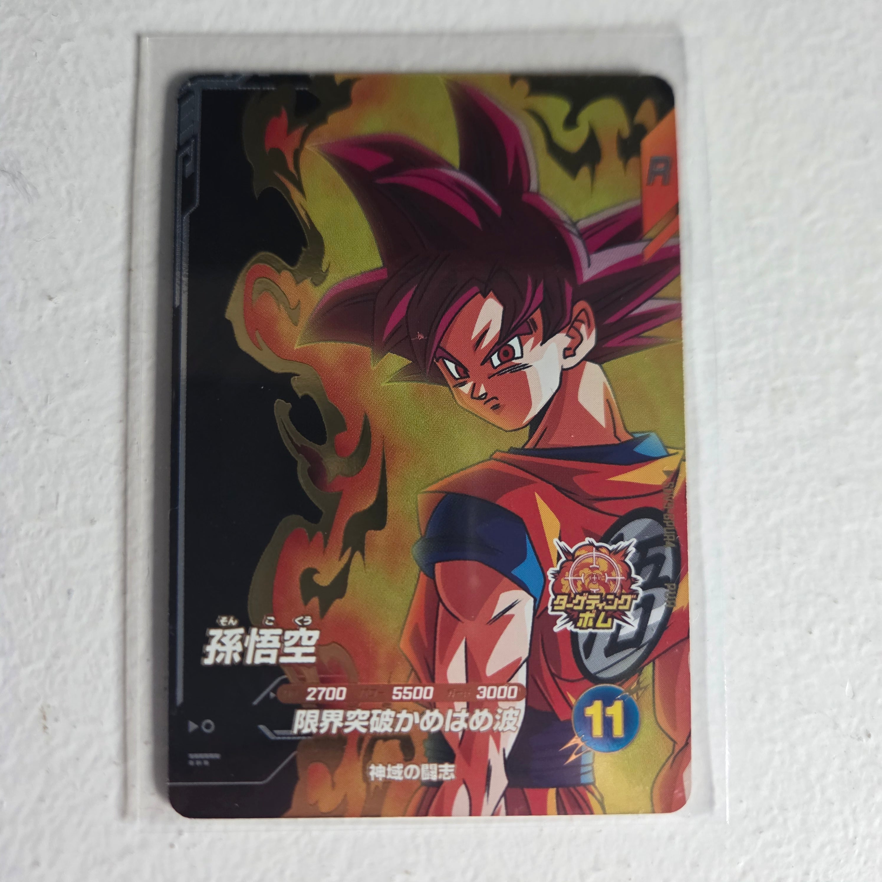 Dragon Ball - Cartes Dragon Ball Super SDV9-GPUR4 PUR